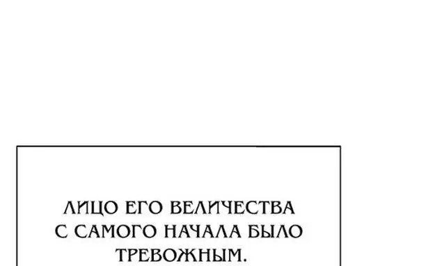 Страница 43 главы 95 манги У меня появился муж, и теперь мне нужно зарабатывать деньги / Forget My Husband, I'll Go Make Money