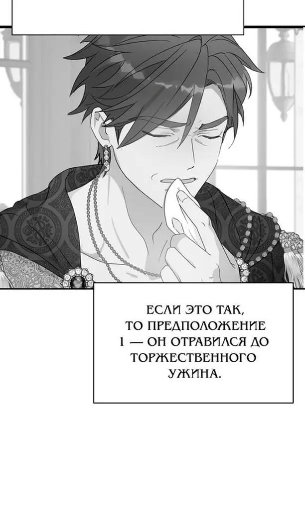 Страница 44 главы 95 манги У меня появился муж, и теперь мне нужно зарабатывать деньги / Forget My Husband, I'll Go Make Money