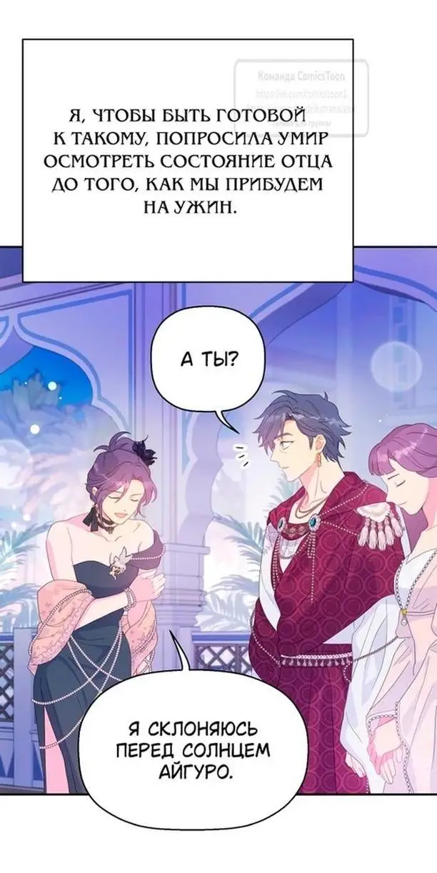 Страница 45 главы 95 манги У меня появился муж, и теперь мне нужно зарабатывать деньги / Forget My Husband, I'll Go Make Money