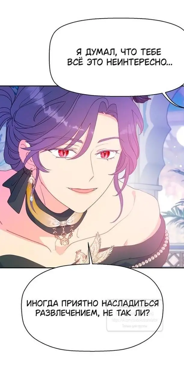 Страница 46 главы 95 манги У меня появился муж, и теперь мне нужно зарабатывать деньги / Forget My Husband, I'll Go Make Money