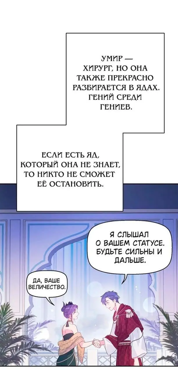 Страница 47 главы 95 манги У меня появился муж, и теперь мне нужно зарабатывать деньги / Forget My Husband, I'll Go Make Money