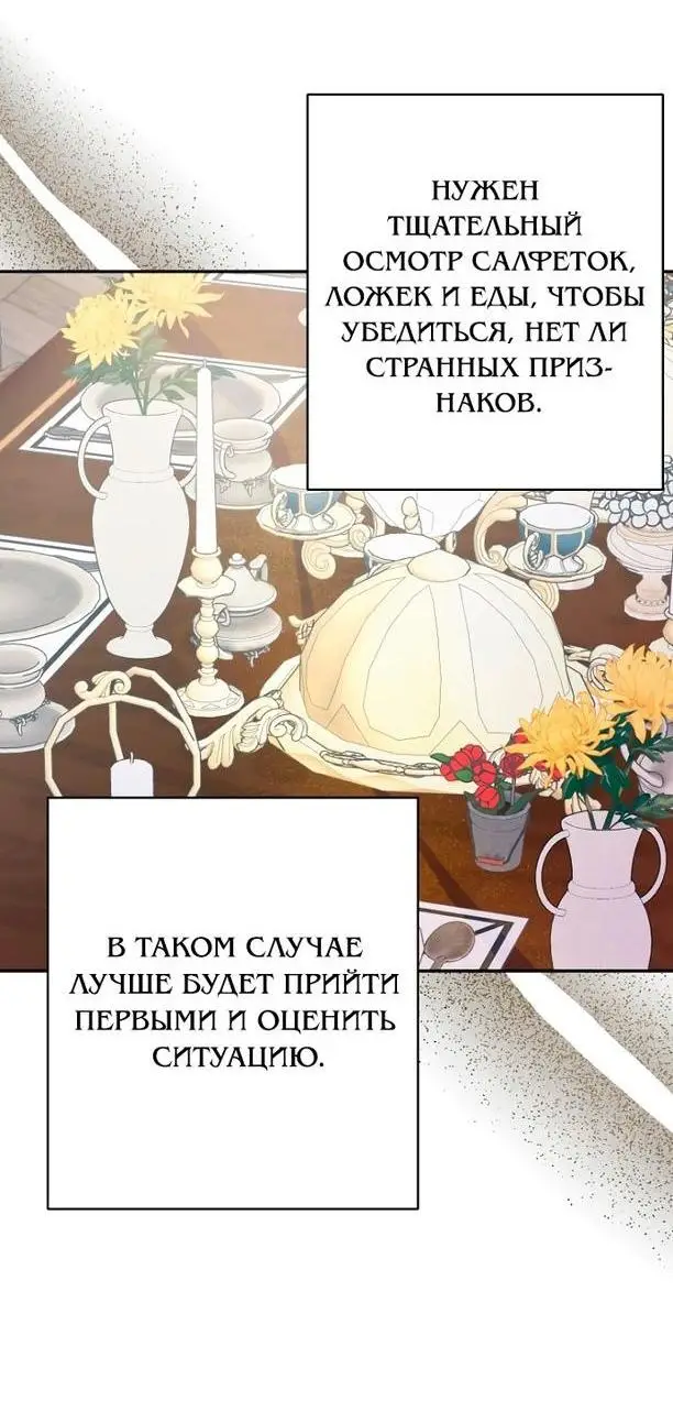 Страница 49 главы 95 манги У меня появился муж, и теперь мне нужно зарабатывать деньги / Forget My Husband, I'll Go Make Money