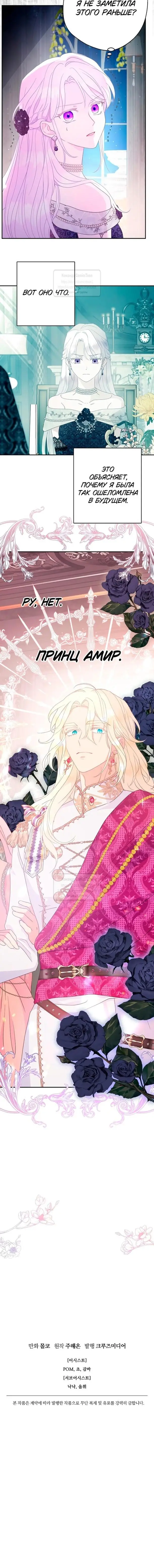 Страница 54 главы 95 манги У меня появился муж, и теперь мне нужно зарабатывать деньги / Forget My Husband, I'll Go Make Money