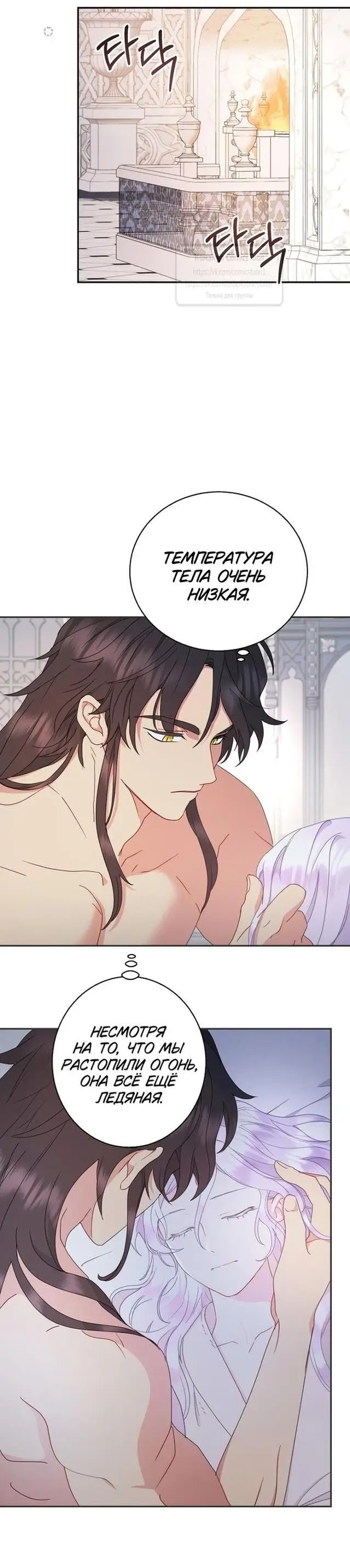 Страница 6 главы 78 манги У меня появился муж, и теперь мне нужно зарабатывать деньги / Forget My Husband, I'll Go Make Money