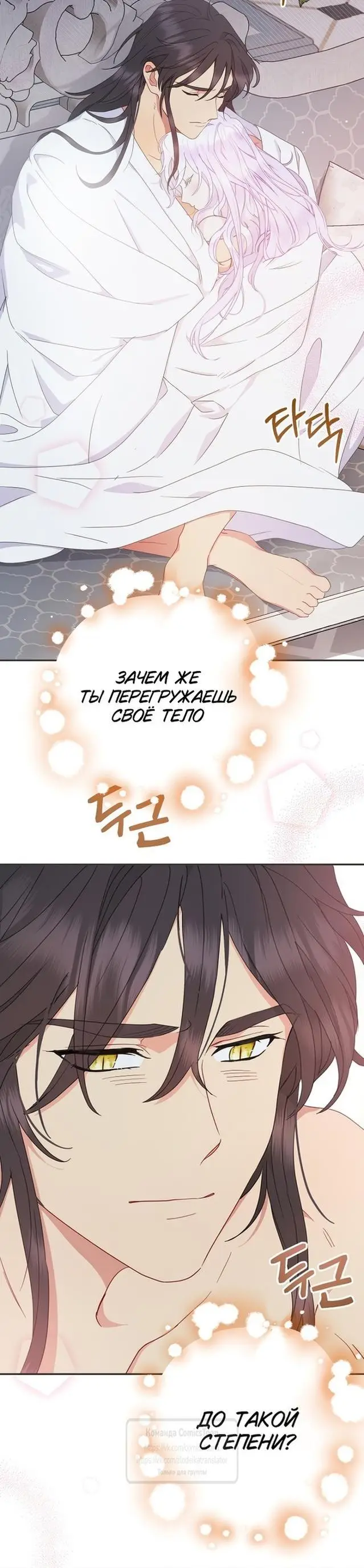 Страница 9 главы 78 манги У меня появился муж, и теперь мне нужно зарабатывать деньги / Forget My Husband, I'll Go Make Money