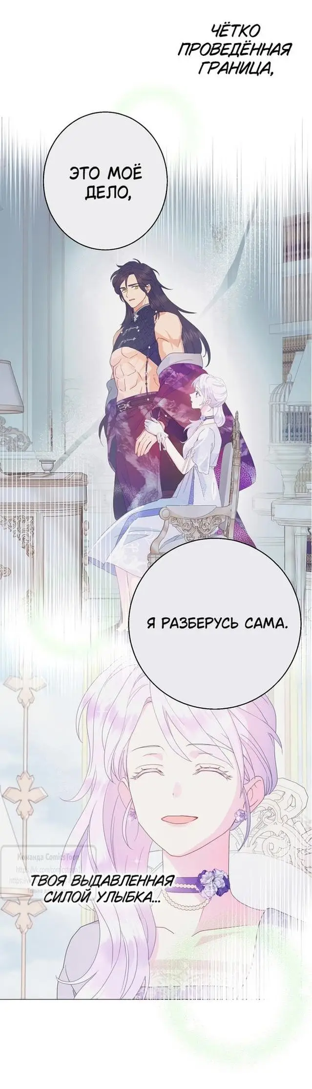 Страница 11 главы 78 манги У меня появился муж, и теперь мне нужно зарабатывать деньги / Forget My Husband, I'll Go Make Money