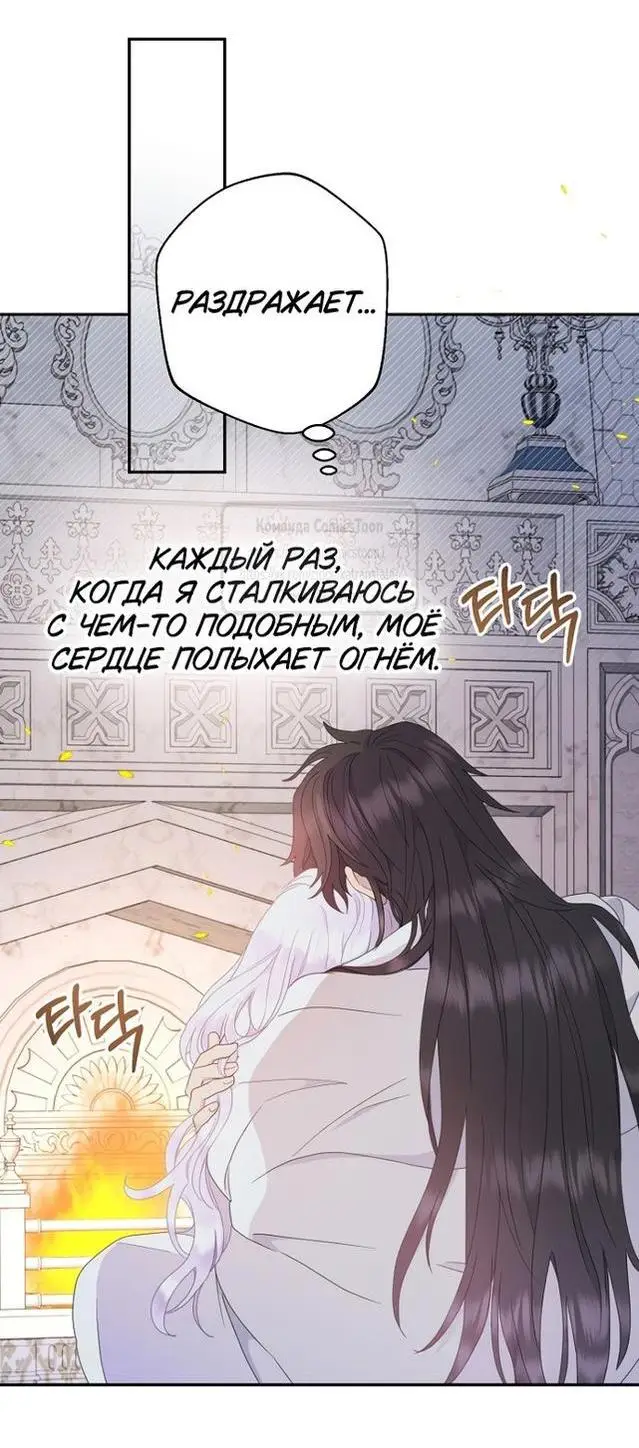 Страница 12 главы 78 манги У меня появился муж, и теперь мне нужно зарабатывать деньги / Forget My Husband, I'll Go Make Money