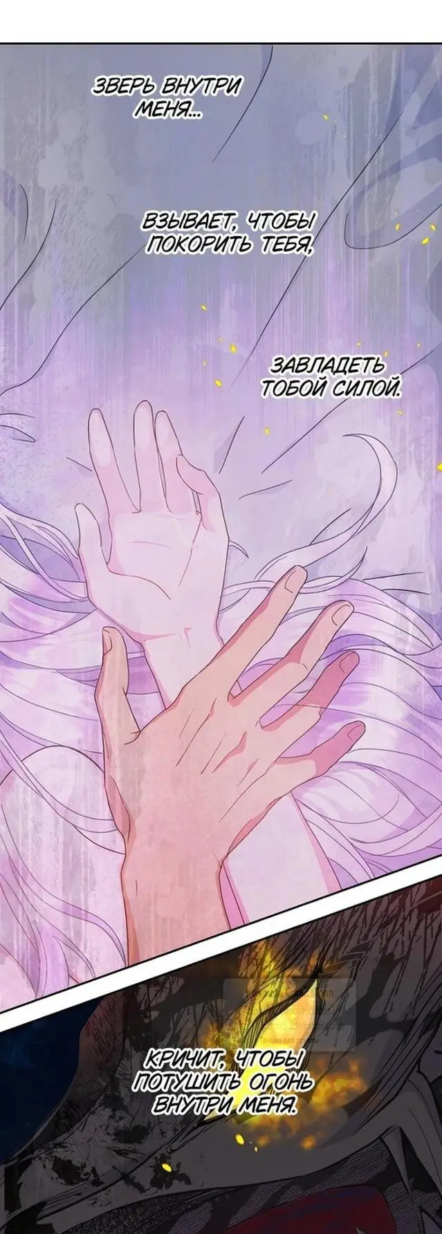 Страница 13 главы 78 манги У меня появился муж, и теперь мне нужно зарабатывать деньги / Forget My Husband, I'll Go Make Money