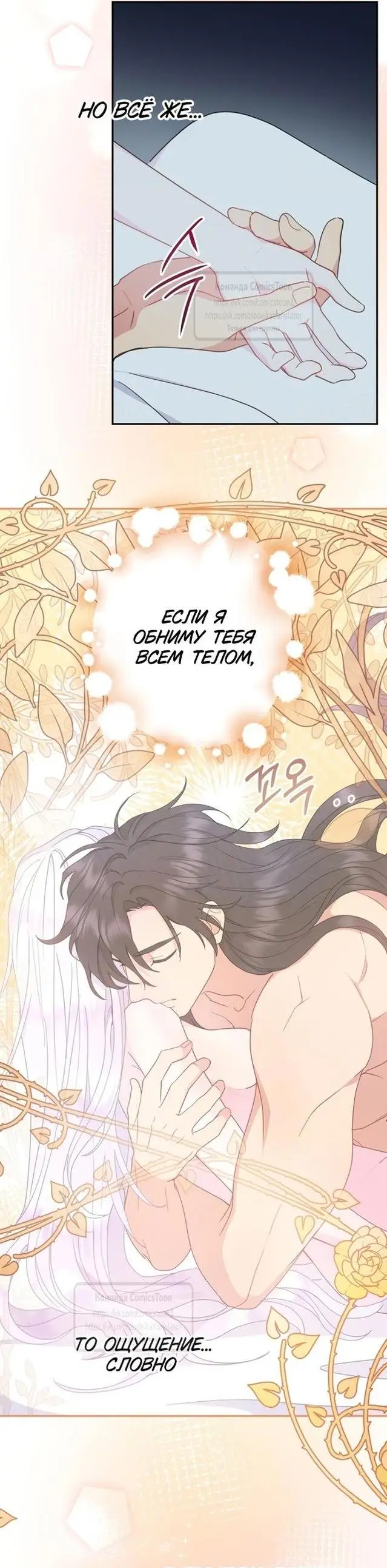 Страница 18 главы 78 манги У меня появился муж, и теперь мне нужно зарабатывать деньги / Forget My Husband, I'll Go Make Money