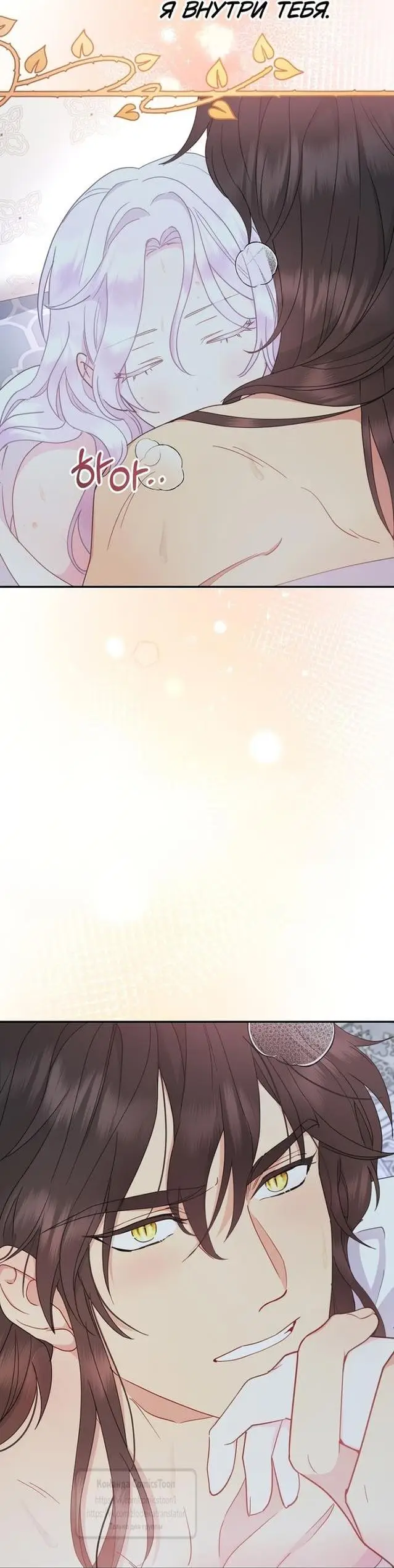 Страница 19 главы 78 манги У меня появился муж, и теперь мне нужно зарабатывать деньги / Forget My Husband, I'll Go Make Money