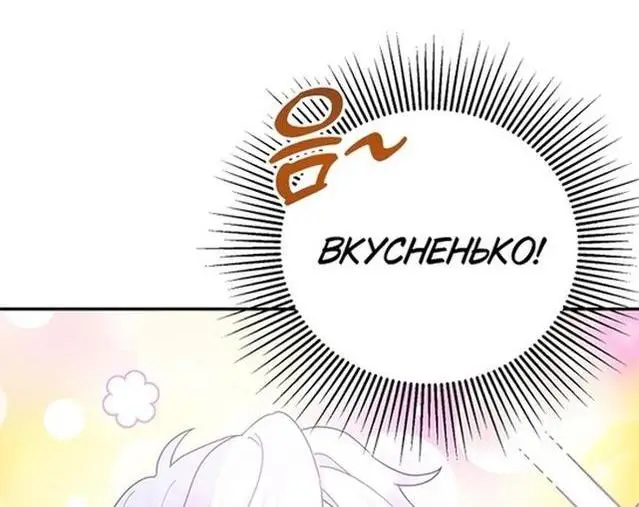 Страница 25 главы 78 манги У меня появился муж, и теперь мне нужно зарабатывать деньги / Forget My Husband, I'll Go Make Money