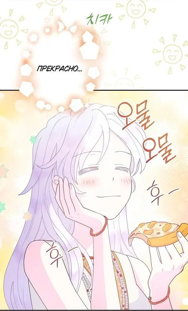 Страница 27 главы 78 манги У меня появился муж, и теперь мне нужно зарабатывать деньги / Forget My Husband, I'll Go Make Money