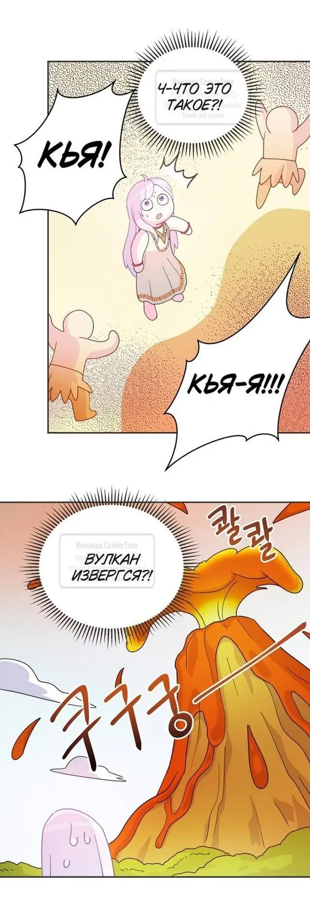 Страница 30 главы 78 манги У меня появился муж, и теперь мне нужно зарабатывать деньги / Forget My Husband, I'll Go Make Money