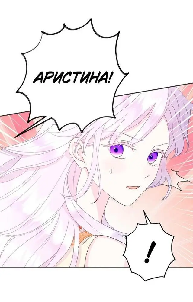 Страница 31 главы 78 манги У меня появился муж, и теперь мне нужно зарабатывать деньги / Forget My Husband, I'll Go Make Money