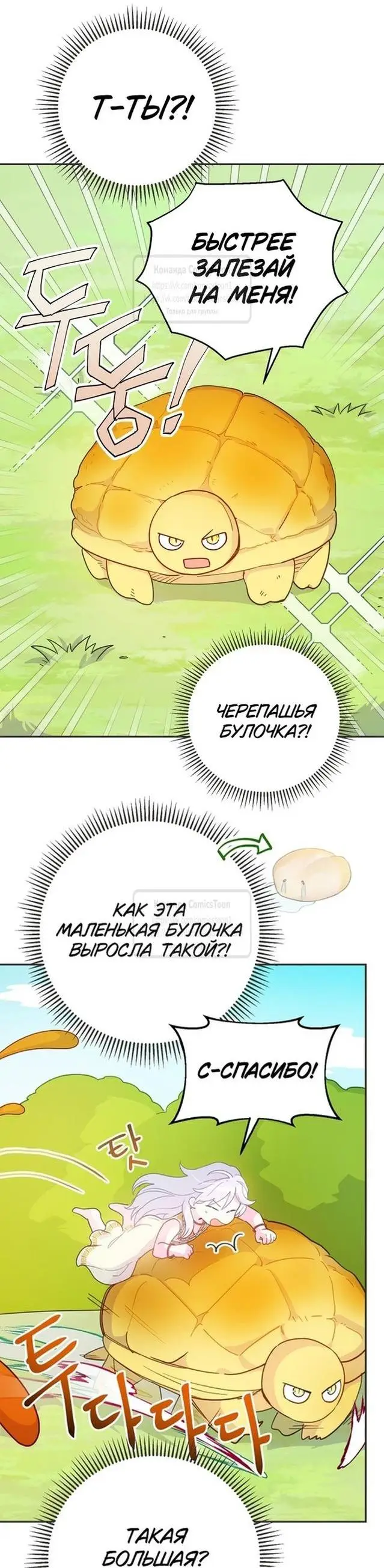 Страница 32 главы 78 манги У меня появился муж, и теперь мне нужно зарабатывать деньги / Forget My Husband, I'll Go Make Money