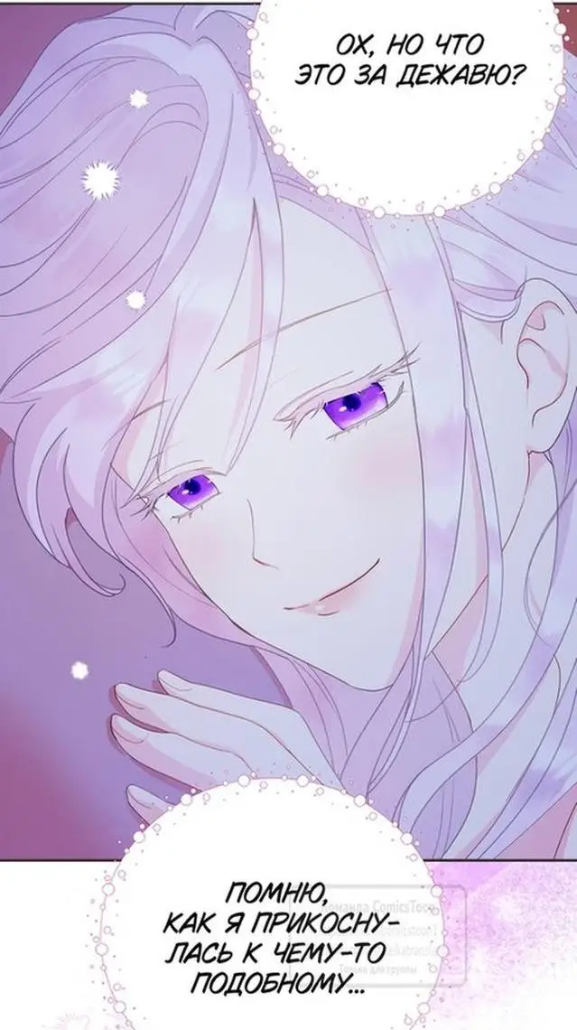 Страница 38 главы 78 манги У меня появился муж, и теперь мне нужно зарабатывать деньги / Forget My Husband, I'll Go Make Money