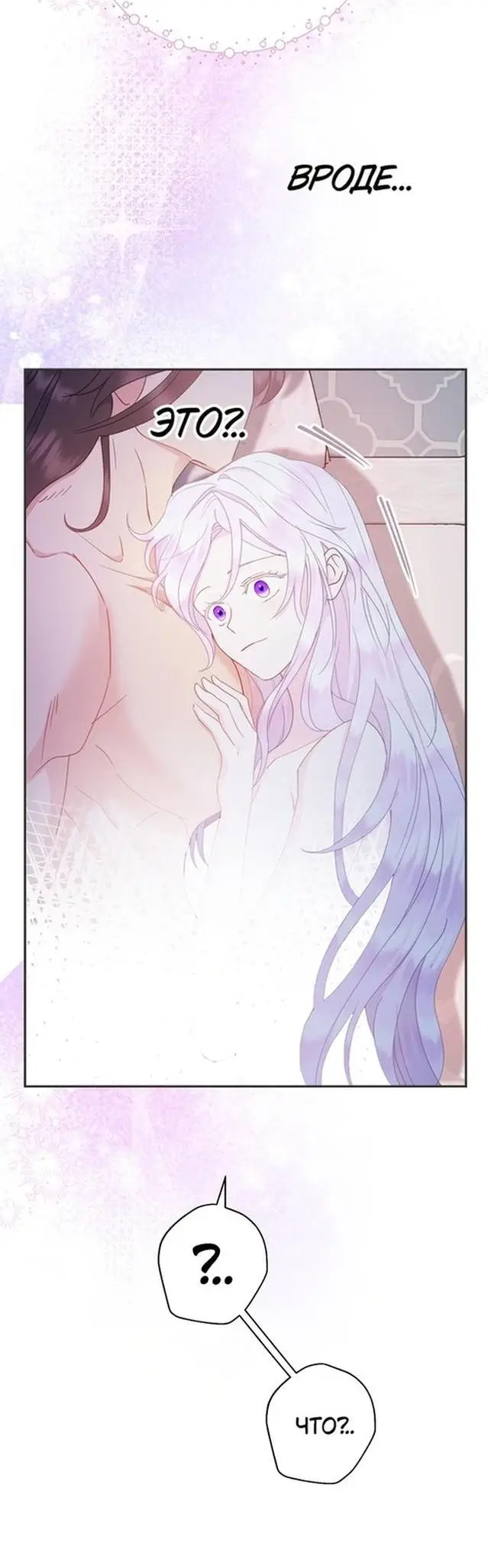 Страница 39 главы 78 манги У меня появился муж, и теперь мне нужно зарабатывать деньги / Forget My Husband, I'll Go Make Money