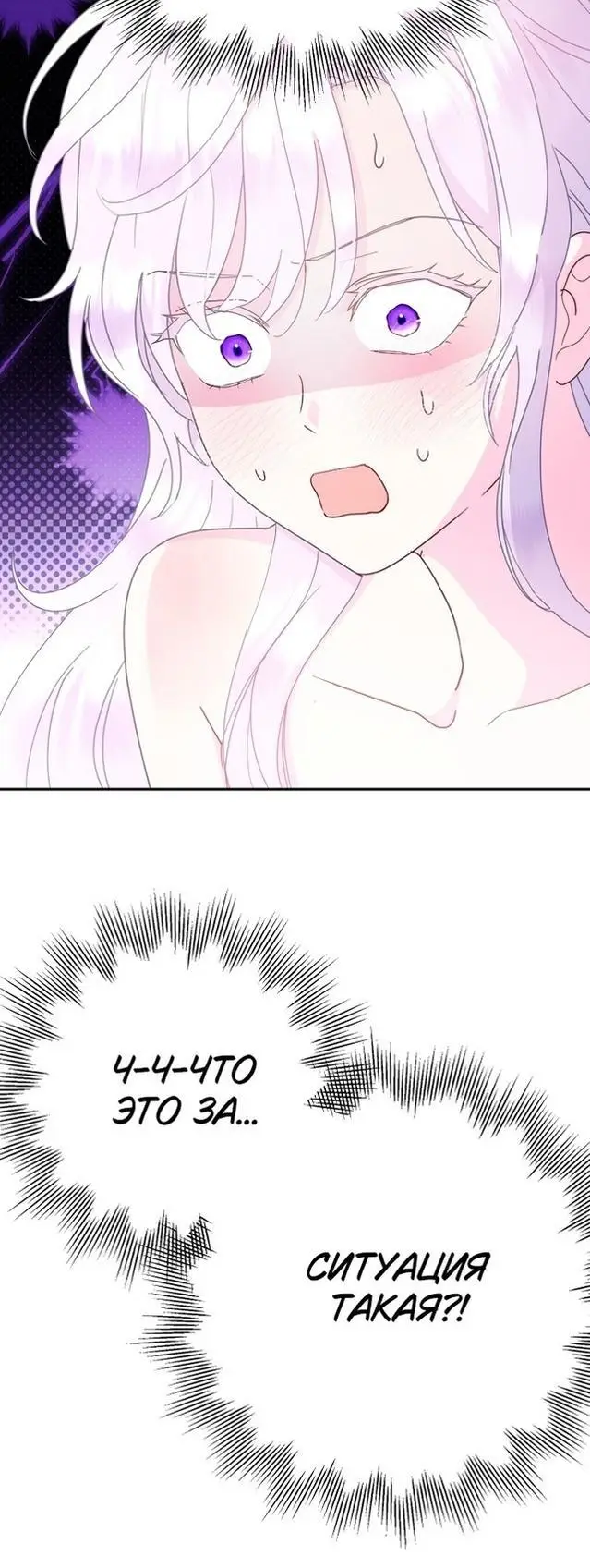 Страница 42 главы 78 манги У меня появился муж, и теперь мне нужно зарабатывать деньги / Forget My Husband, I'll Go Make Money