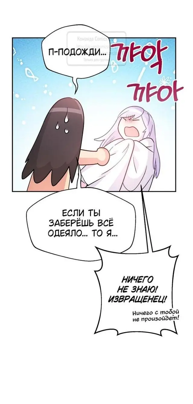 Страница 45 главы 78 манги У меня появился муж, и теперь мне нужно зарабатывать деньги / Forget My Husband, I'll Go Make Money