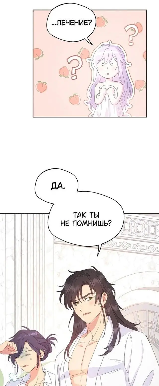 Страница 49 главы 78 манги У меня появился муж, и теперь мне нужно зарабатывать деньги / Forget My Husband, I'll Go Make Money