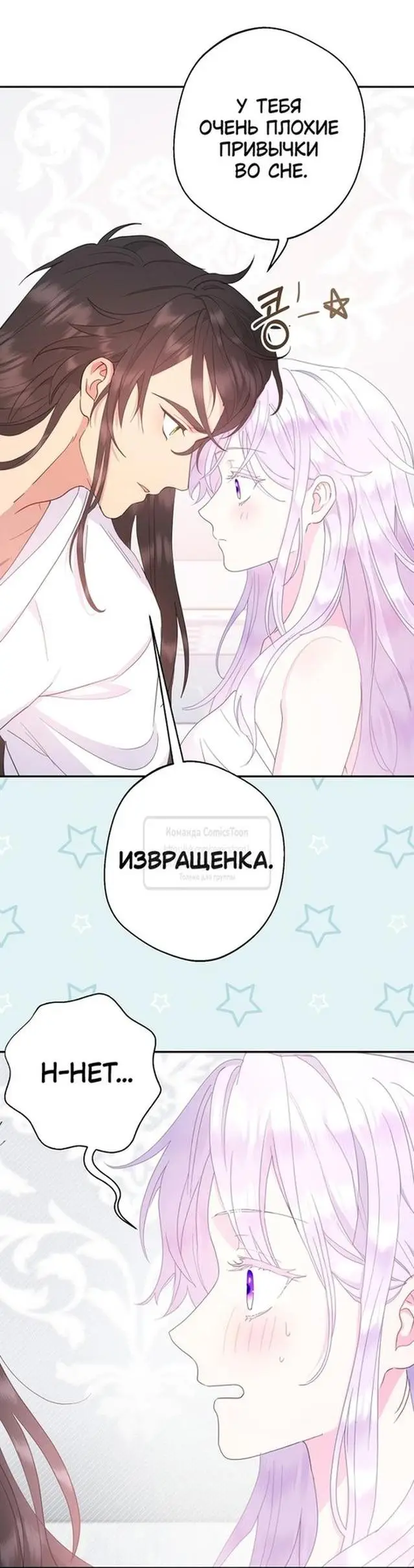 Страница 51 главы 78 манги У меня появился муж, и теперь мне нужно зарабатывать деньги / Forget My Husband, I'll Go Make Money