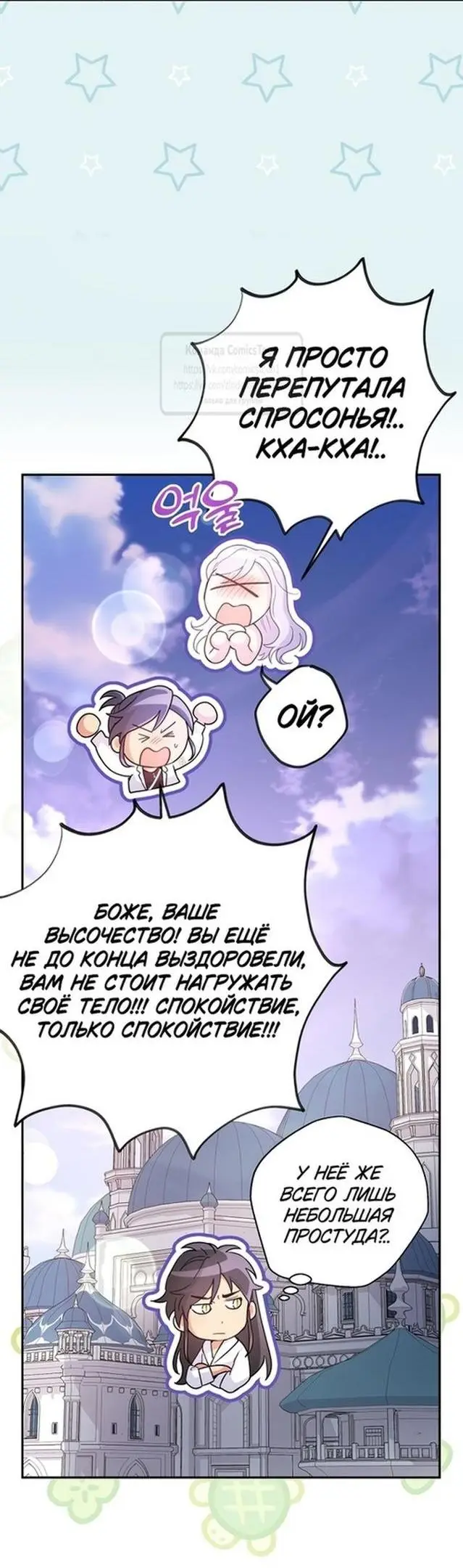 Страница 52 главы 78 манги У меня появился муж, и теперь мне нужно зарабатывать деньги / Forget My Husband, I'll Go Make Money