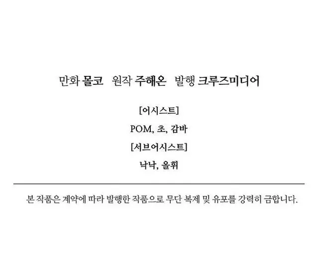 Страница 55 главы 78 манги У меня появился муж, и теперь мне нужно зарабатывать деньги / Forget My Husband, I'll Go Make Money