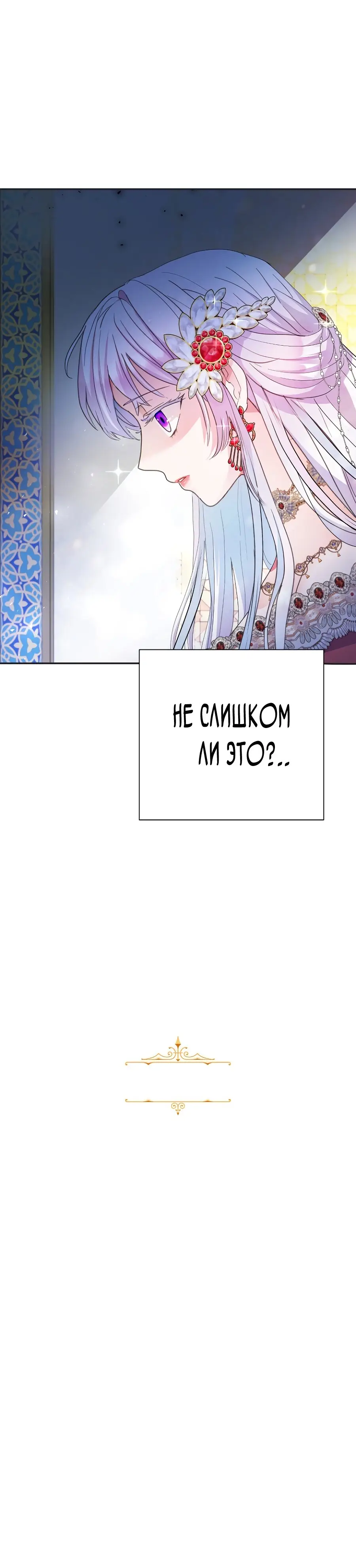 Страница 11 главы 17 манги У меня появился муж, и теперь мне нужно зарабатывать деньги / Forget My Husband, I'll Go Make Money