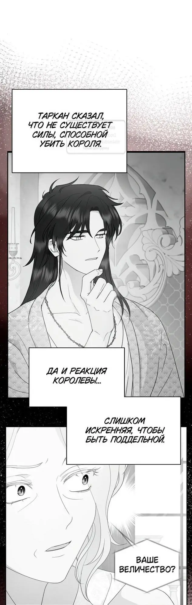 Страница 5 главы 94 манги У меня появился муж, и теперь мне нужно зарабатывать деньги / Forget My Husband, I'll Go Make Money