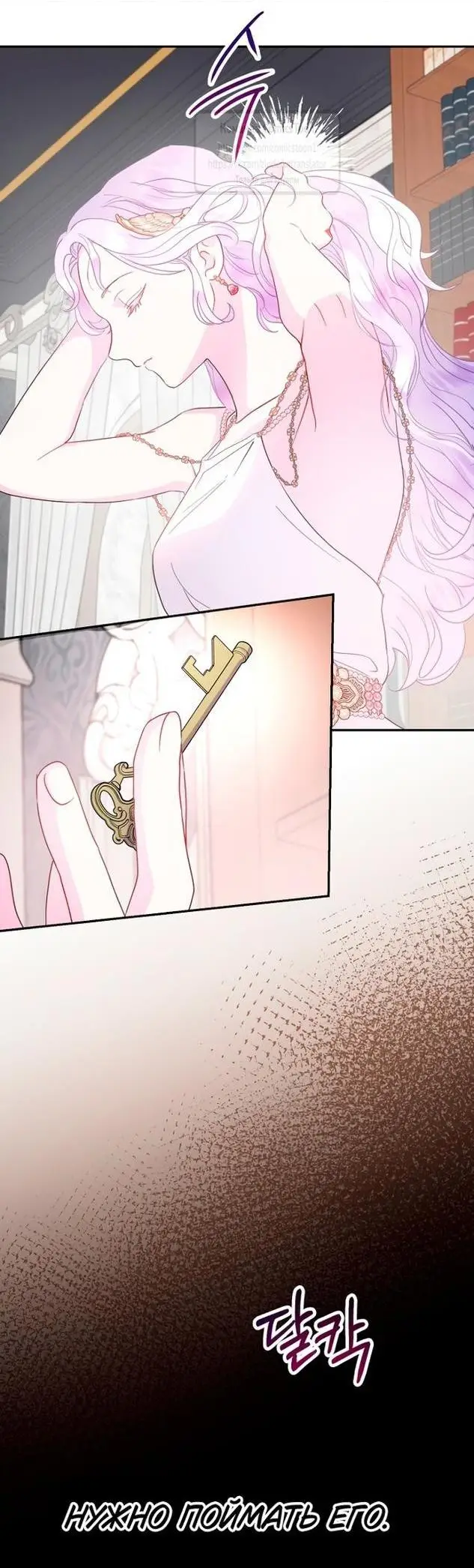 Страница 11 главы 94 манги У меня появился муж, и теперь мне нужно зарабатывать деньги / Forget My Husband, I'll Go Make Money