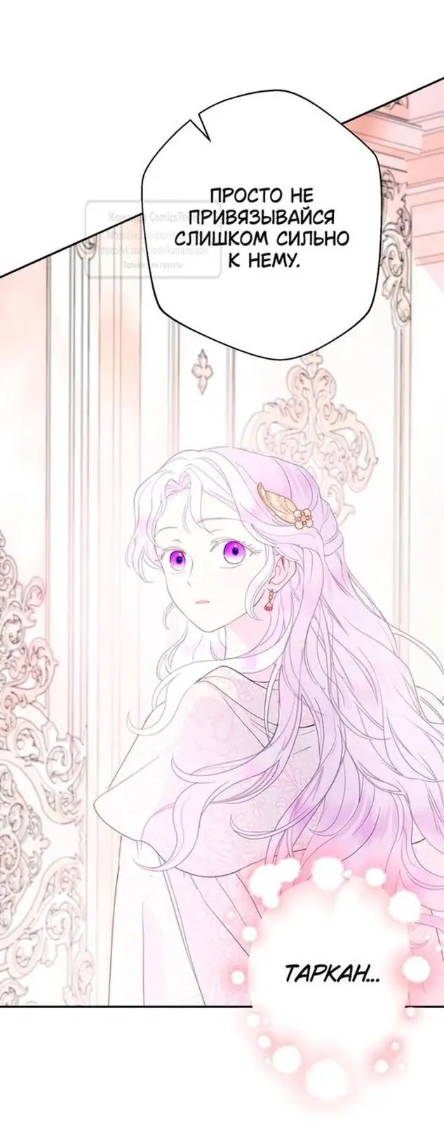 Страница 19 главы 94 манги У меня появился муж, и теперь мне нужно зарабатывать деньги / Forget My Husband, I'll Go Make Money