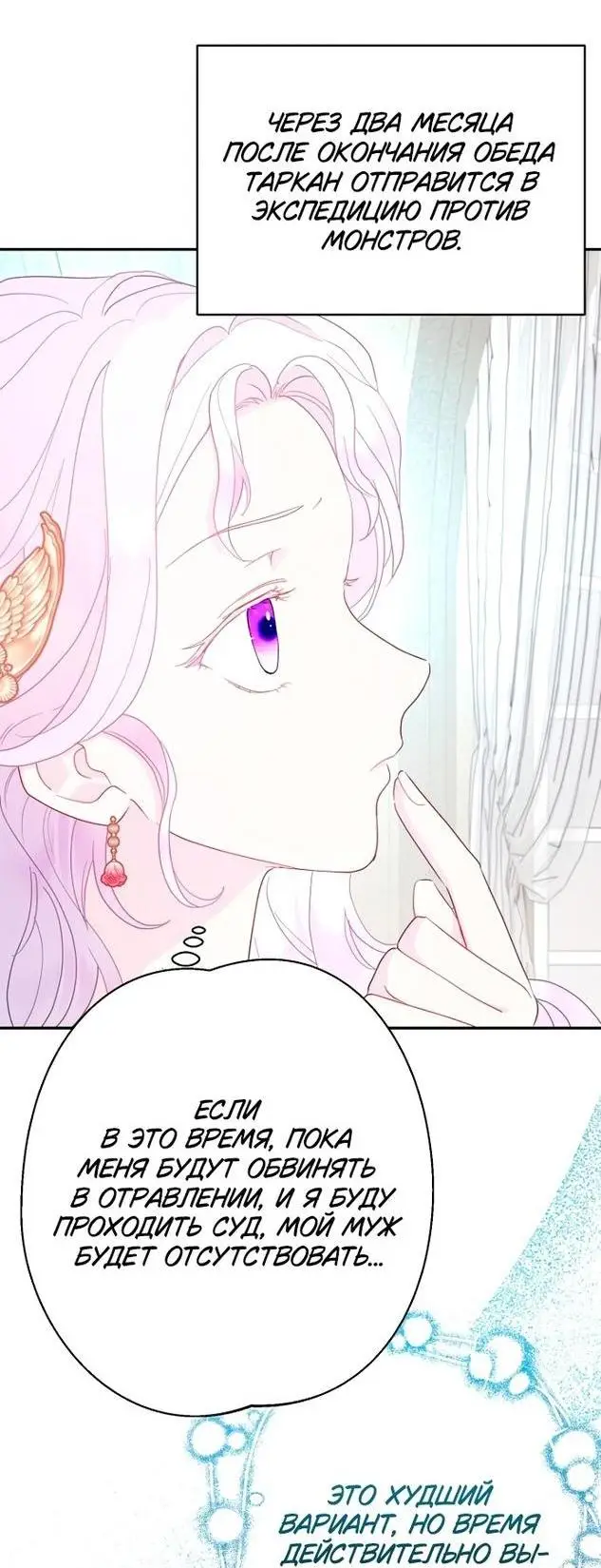 Страница 33 главы 94 манги У меня появился муж, и теперь мне нужно зарабатывать деньги / Forget My Husband, I'll Go Make Money