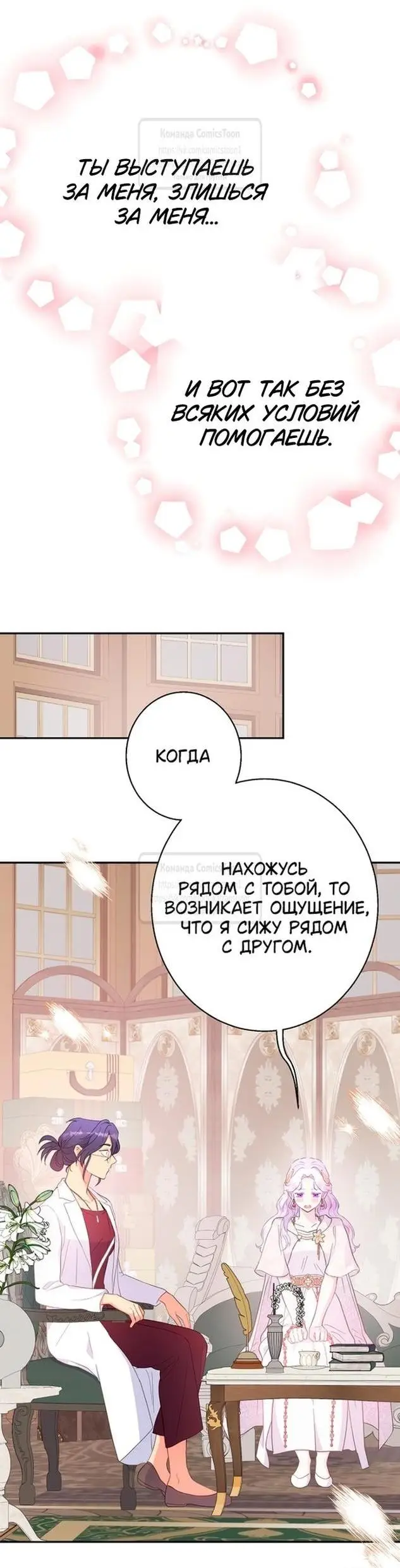 Страница 46 главы 94 манги У меня появился муж, и теперь мне нужно зарабатывать деньги / Forget My Husband, I'll Go Make Money