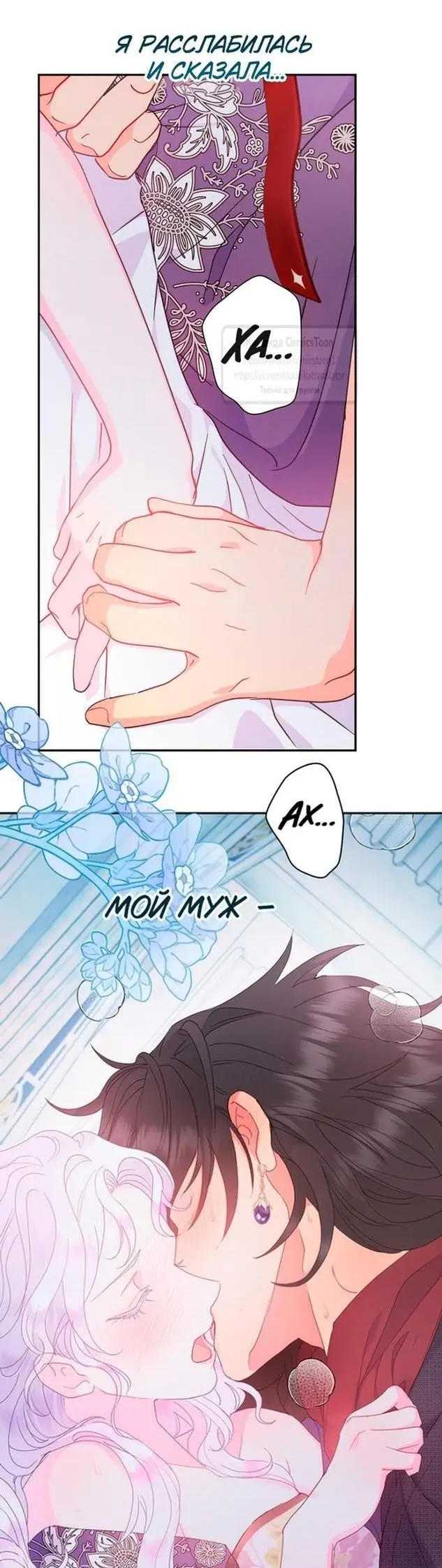 Страница 62 главы 94 манги У меня появился муж, и теперь мне нужно зарабатывать деньги / Forget My Husband, I'll Go Make Money