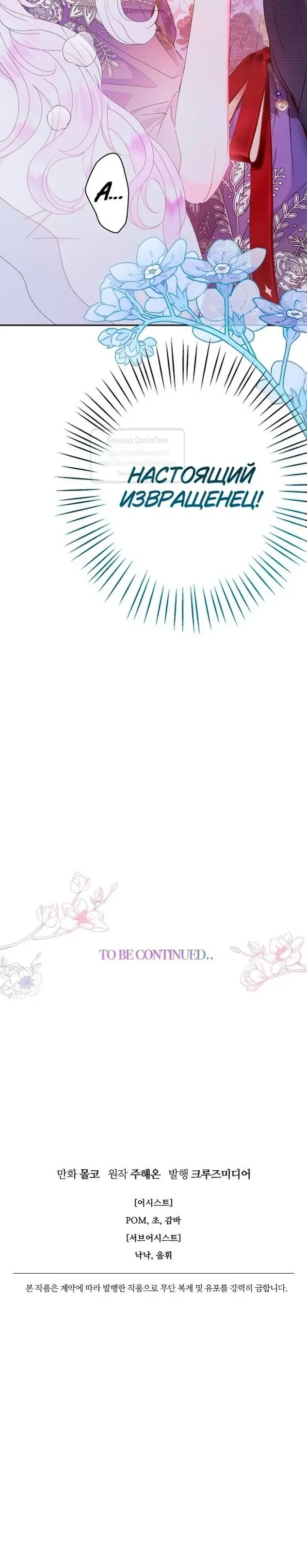 Страница 63 главы 94 манги У меня появился муж, и теперь мне нужно зарабатывать деньги / Forget My Husband, I'll Go Make Money