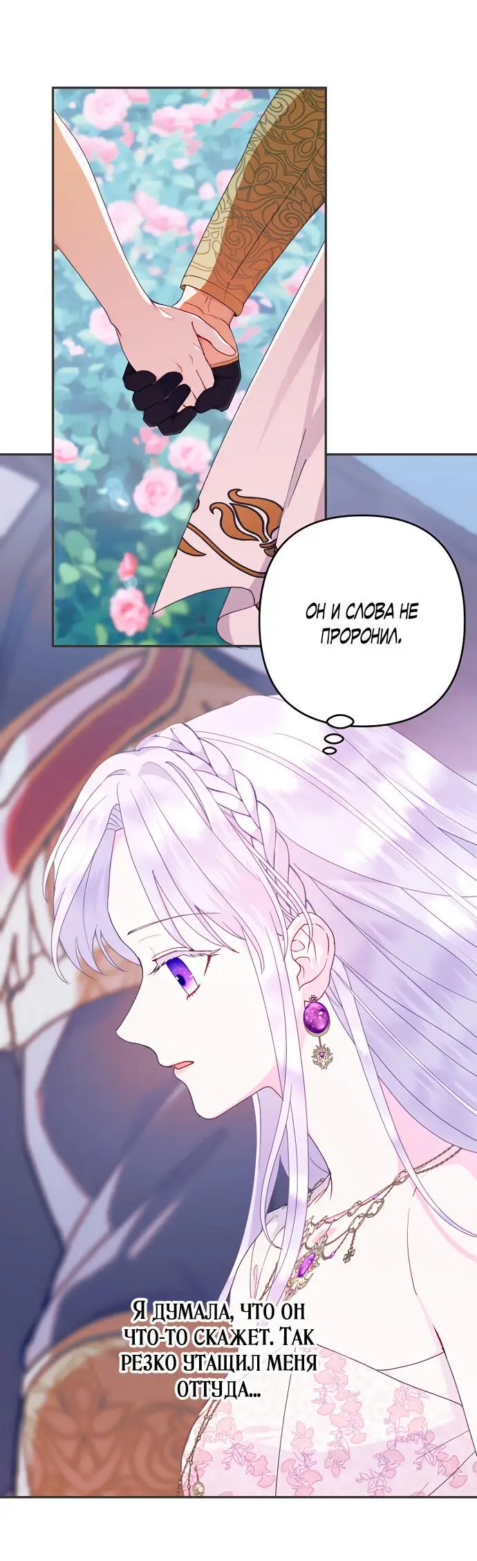 Страница 4 главы 52 манги У меня появился муж, и теперь мне нужно зарабатывать деньги / Forget My Husband, I'll Go Make Money