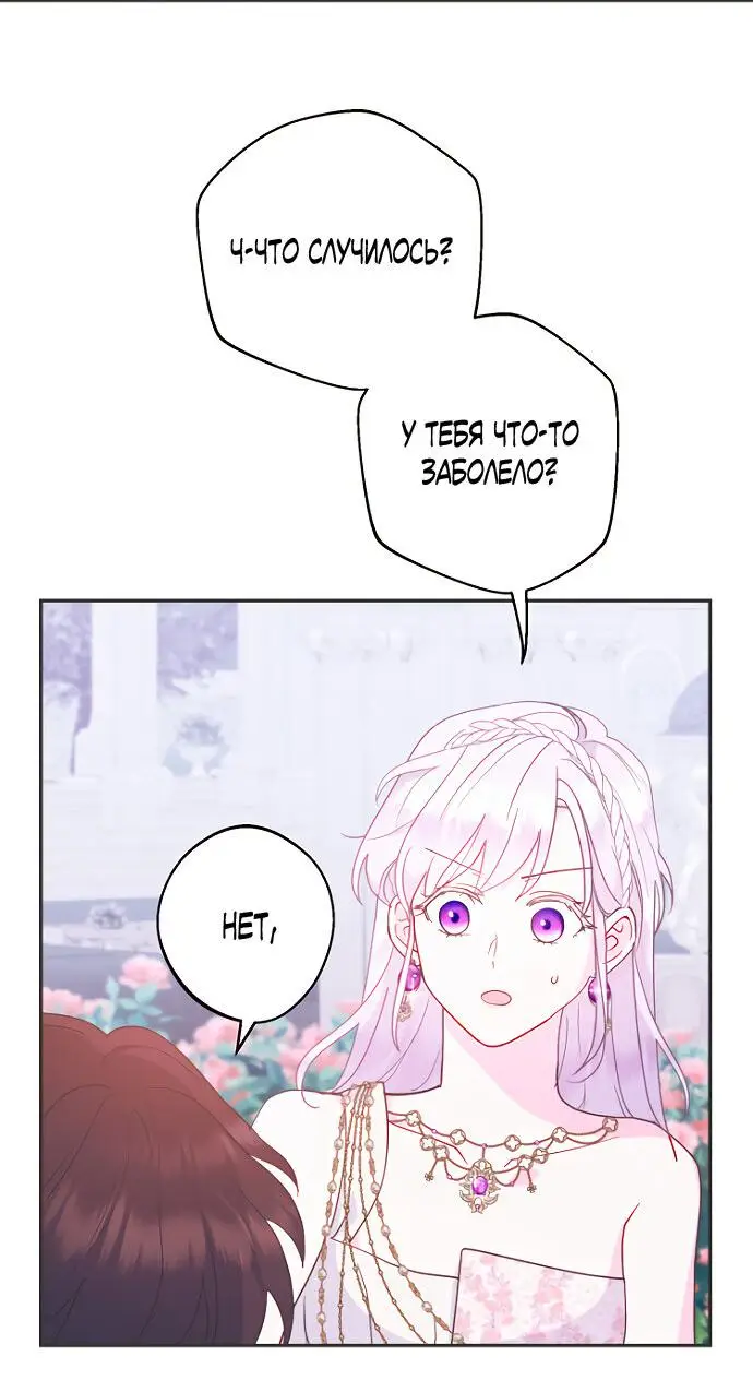 Страница 11 главы 52 манги У меня появился муж, и теперь мне нужно зарабатывать деньги / Forget My Husband, I'll Go Make Money