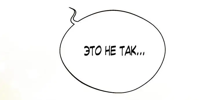 Страница 12 главы 52 манги У меня появился муж, и теперь мне нужно зарабатывать деньги / Forget My Husband, I'll Go Make Money