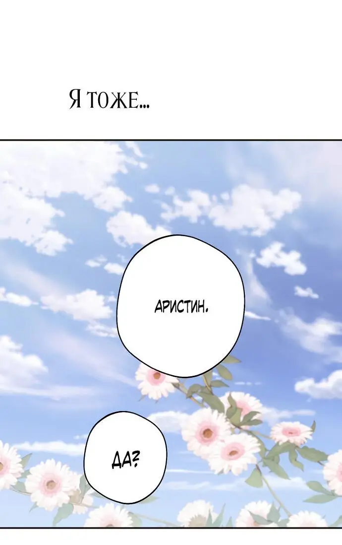 Страница 15 главы 52 манги У меня появился муж, и теперь мне нужно зарабатывать деньги / Forget My Husband, I'll Go Make Money