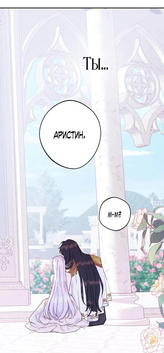 Страница 16 главы 52 манги У меня появился муж, и теперь мне нужно зарабатывать деньги / Forget My Husband, I'll Go Make Money