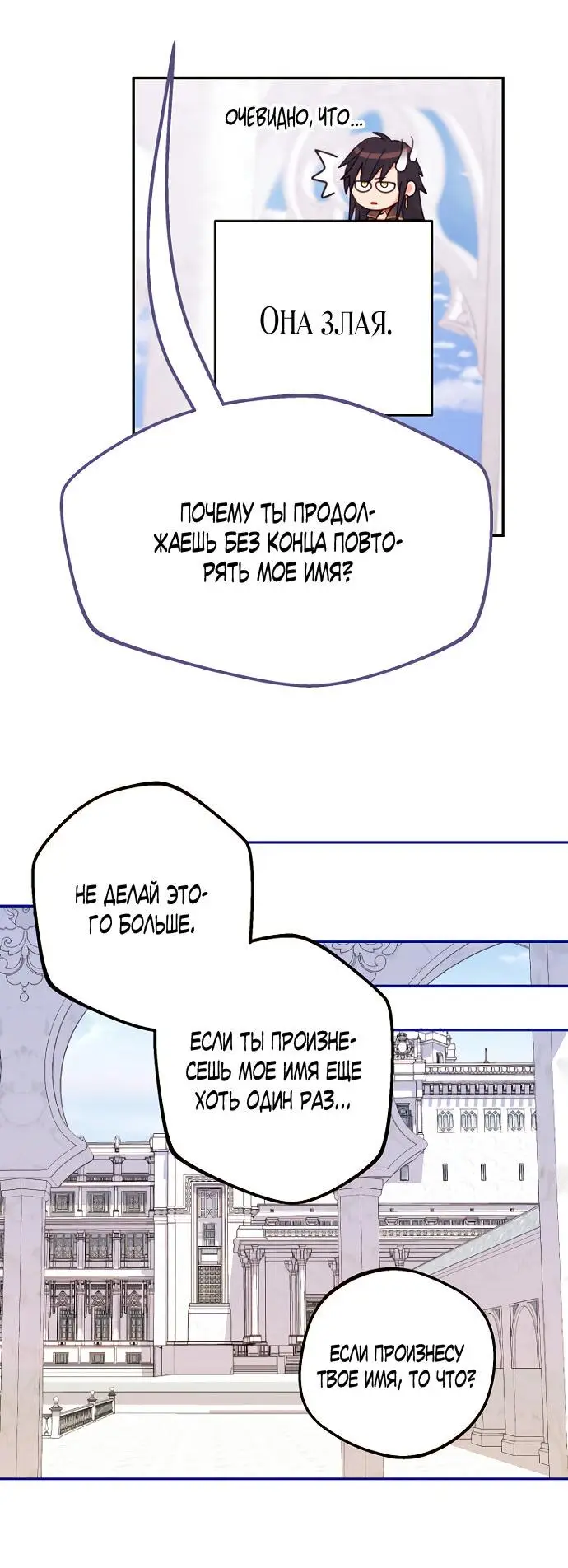 Страница 22 главы 52 манги У меня появился муж, и теперь мне нужно зарабатывать деньги / Forget My Husband, I'll Go Make Money