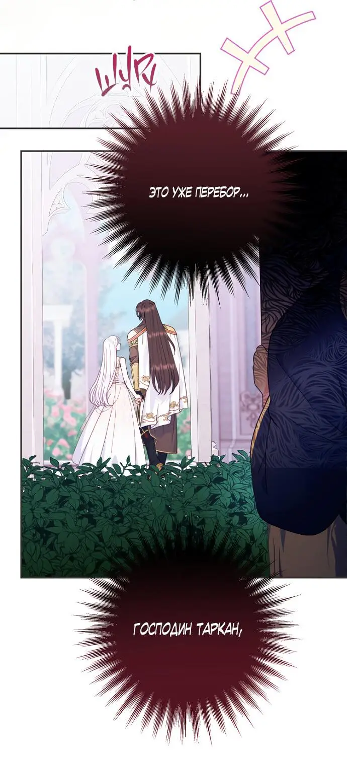 Страница 25 главы 52 манги У меня появился муж, и теперь мне нужно зарабатывать деньги / Forget My Husband, I'll Go Make Money