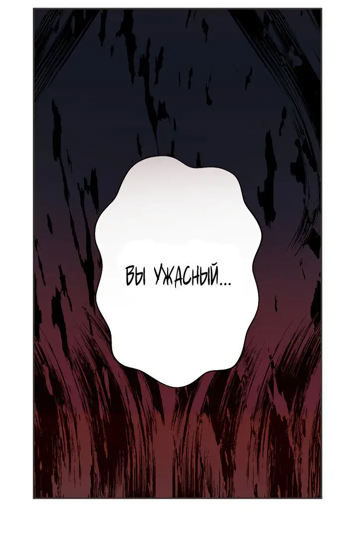 Страница 26 главы 52 манги У меня появился муж, и теперь мне нужно зарабатывать деньги / Forget My Husband, I'll Go Make Money