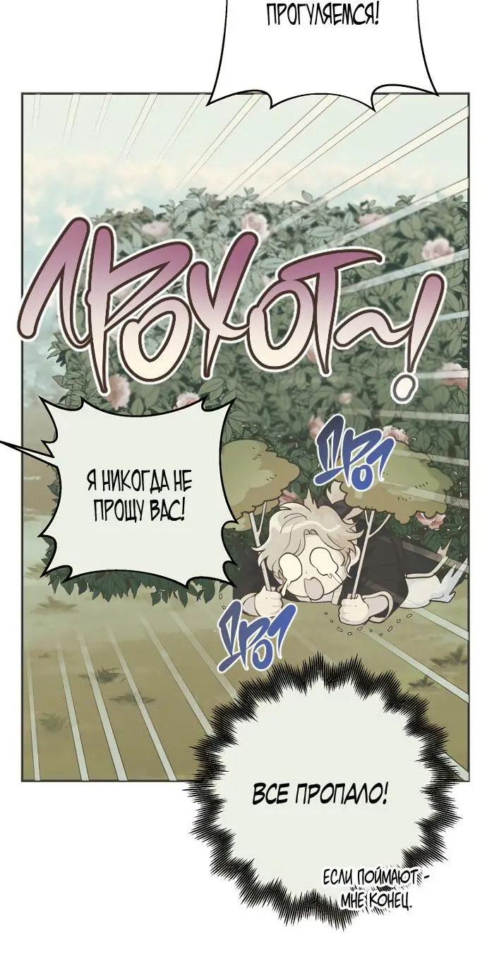 Страница 28 главы 52 манги У меня появился муж, и теперь мне нужно зарабатывать деньги / Forget My Husband, I'll Go Make Money