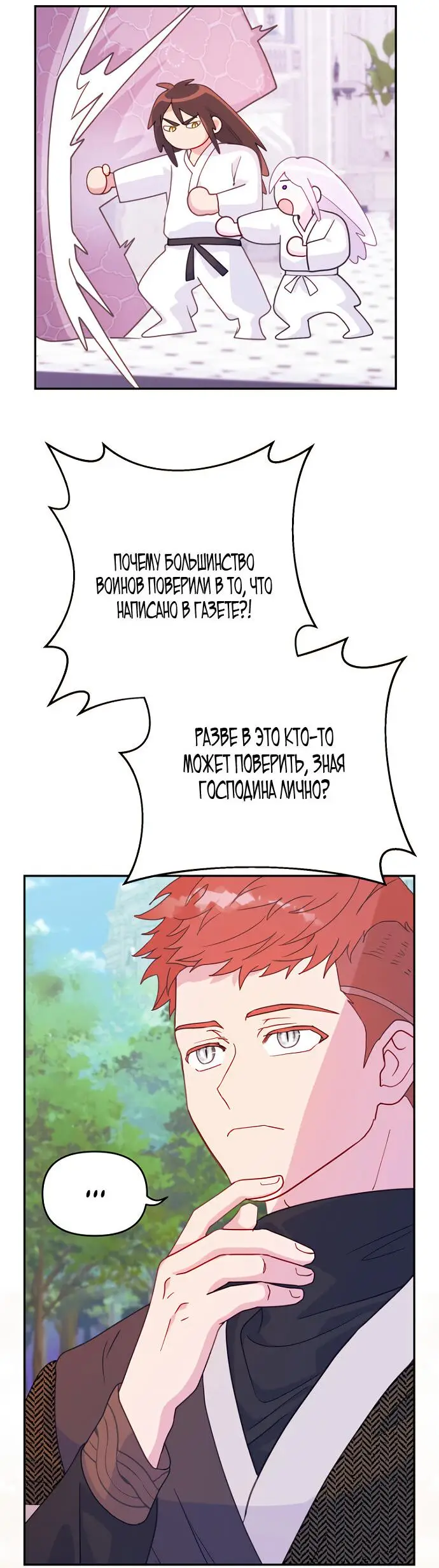 Страница 36 главы 52 манги У меня появился муж, и теперь мне нужно зарабатывать деньги / Forget My Husband, I'll Go Make Money