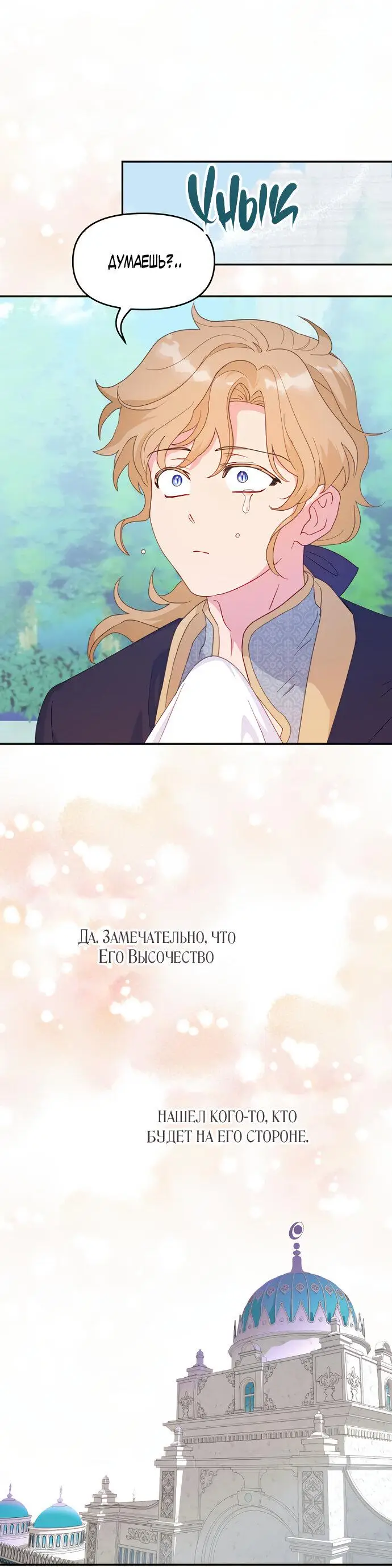 Страница 38 главы 52 манги У меня появился муж, и теперь мне нужно зарабатывать деньги / Forget My Husband, I'll Go Make Money