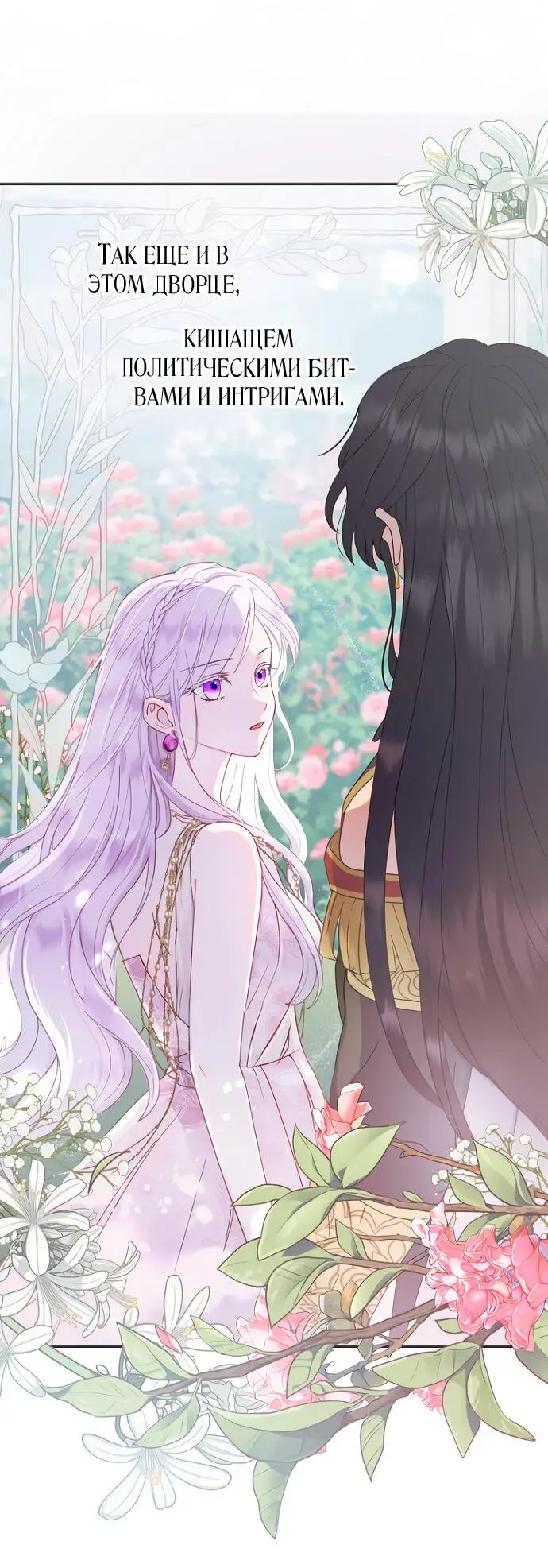 Страница 39 главы 52 манги У меня появился муж, и теперь мне нужно зарабатывать деньги / Forget My Husband, I'll Go Make Money