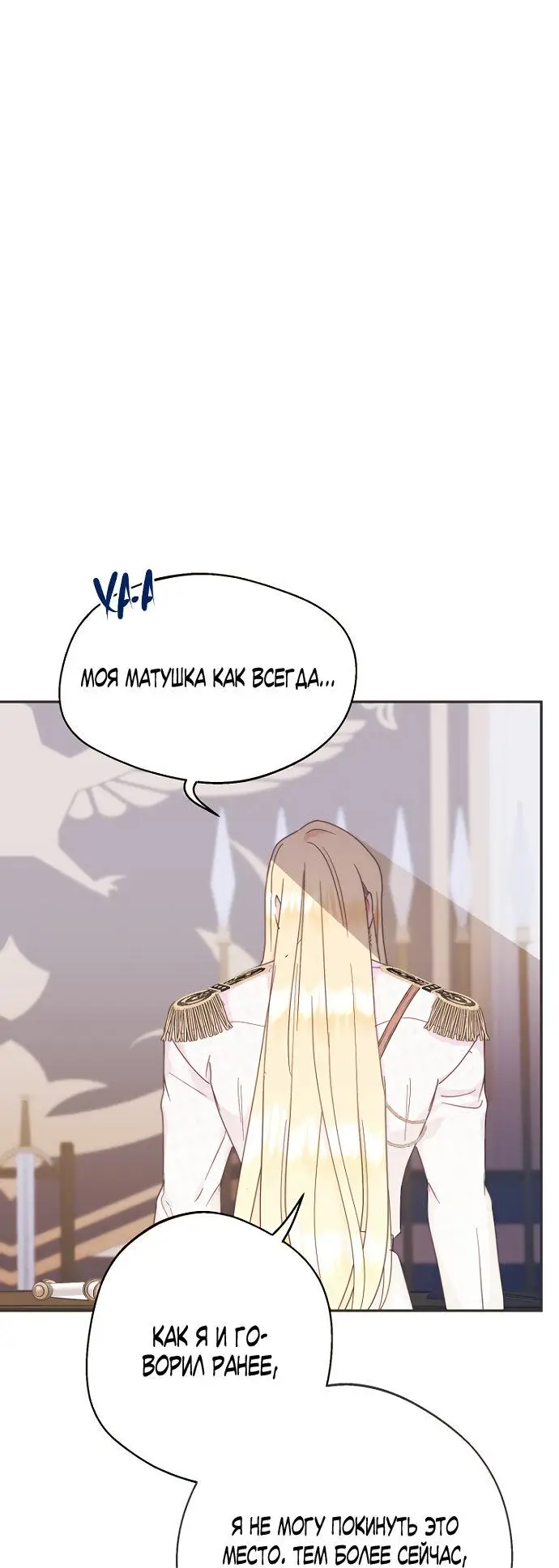 Страница 45 главы 52 манги У меня появился муж, и теперь мне нужно зарабатывать деньги / Forget My Husband, I'll Go Make Money
