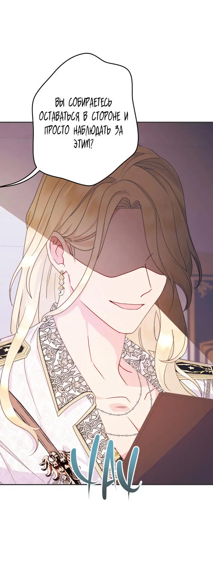 Страница 48 главы 52 манги У меня появился муж, и теперь мне нужно зарабатывать деньги / Forget My Husband, I'll Go Make Money