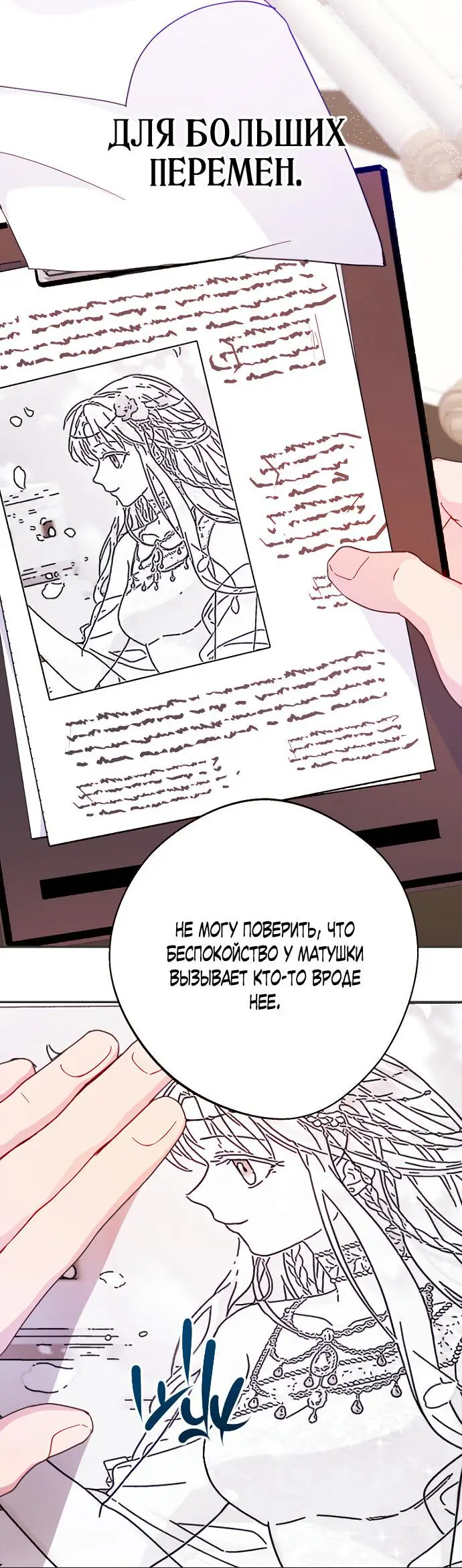 Страница 51 главы 52 манги У меня появился муж, и теперь мне нужно зарабатывать деньги / Forget My Husband, I'll Go Make Money